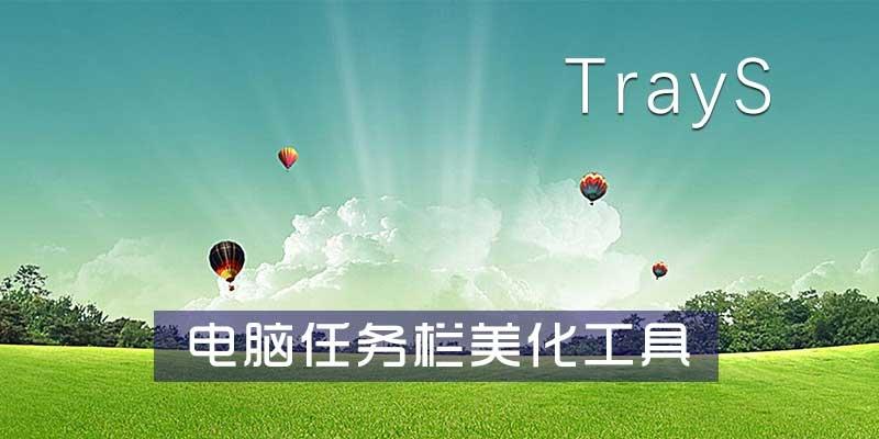 win10任务栏重启,Win10系统,任务栏透明.