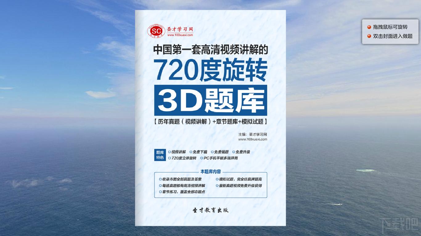 全科医学中级职称考试题库,全科医学（中医类）中级职称考试题库下载,2014年全科医学（中医类）中级职称考试题库官方下载