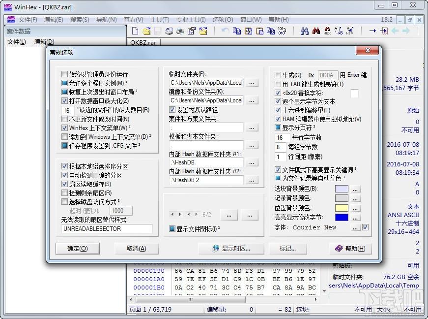 WinHex,WinHex下载,winhex中文版,16进制