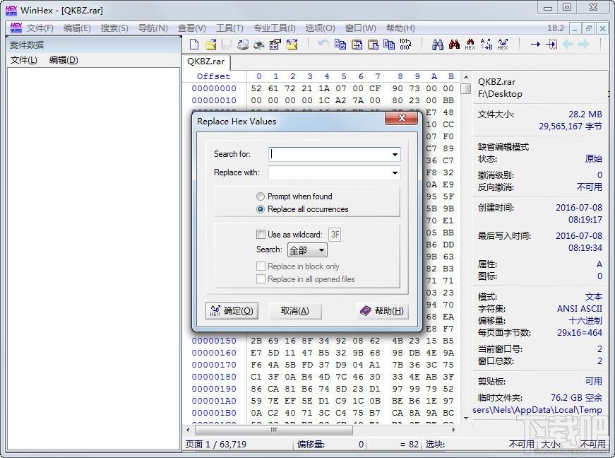 WinHex,WinHex下载,winhex中文版,16进制