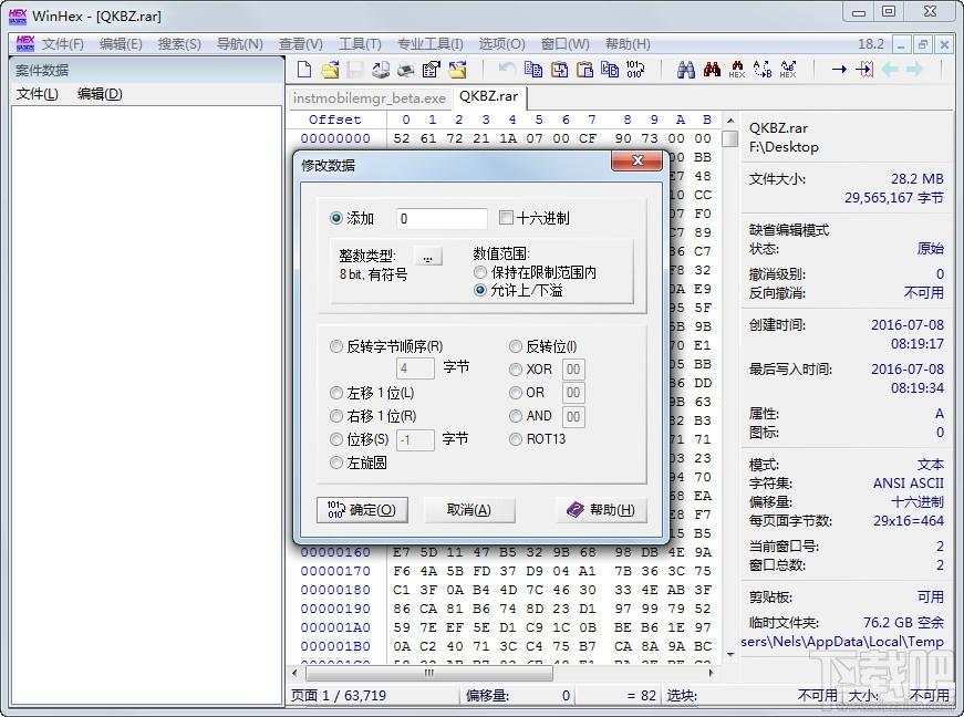 WinHex,WinHex下载,winhex中文版,16进制