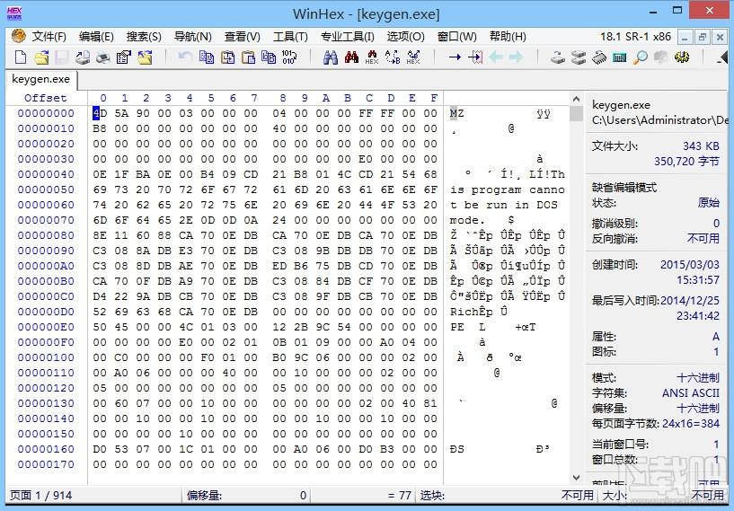 WinHex,WinHex下载,winhex中文版,16进制