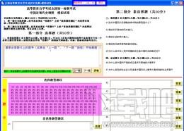 中国近现代史纲要,全真模拟考试软件