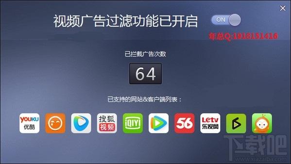 视频片头60秒广告屏蔽软件 绿色版,视频片头60秒广告屏蔽软件 绿色版下载,视频片头60秒广告屏蔽软件 绿色版官方下载