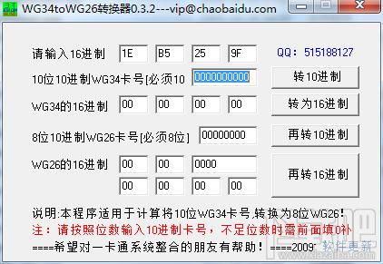 WG34toWG26,WG34toWG26下载,WG34toWG26官方下载