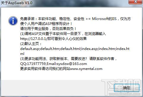ASP小服务器,ASP小服务器下载,ASP小服务器官方下载