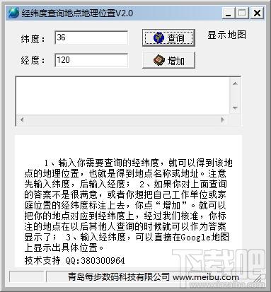 经纬度查询地点地理位置软件,经纬度查询地点地理位置软件下载