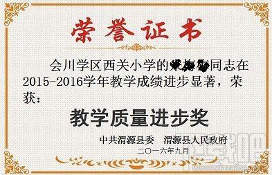 具才荣誉证书制作系统,具才荣誉证书制作系统下载,具才荣誉证书制作系统官方下载