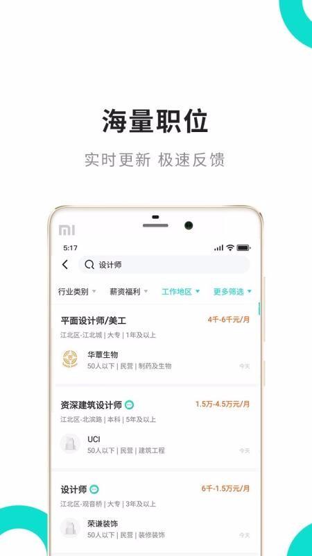 汇博人才网app下载,汇博人才网手机版