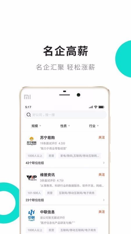 汇博人才网app下载,汇博人才网手机版