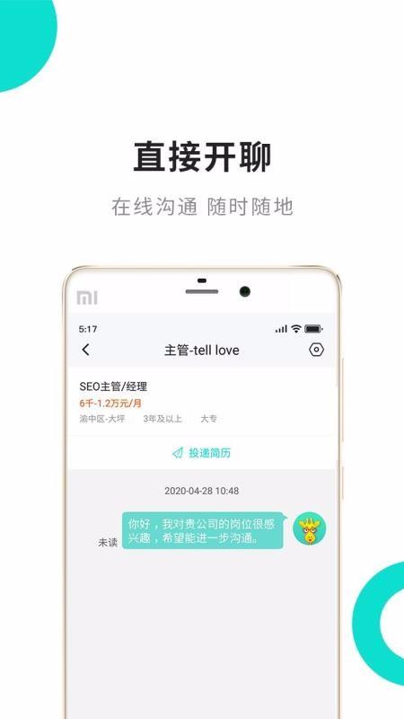 汇博人才网app下载,汇博人才网手机版