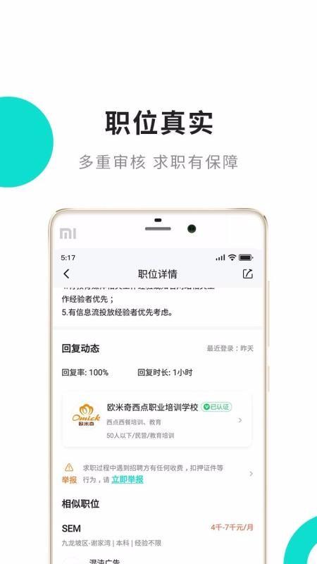 汇博人才网app下载,汇博人才网手机版