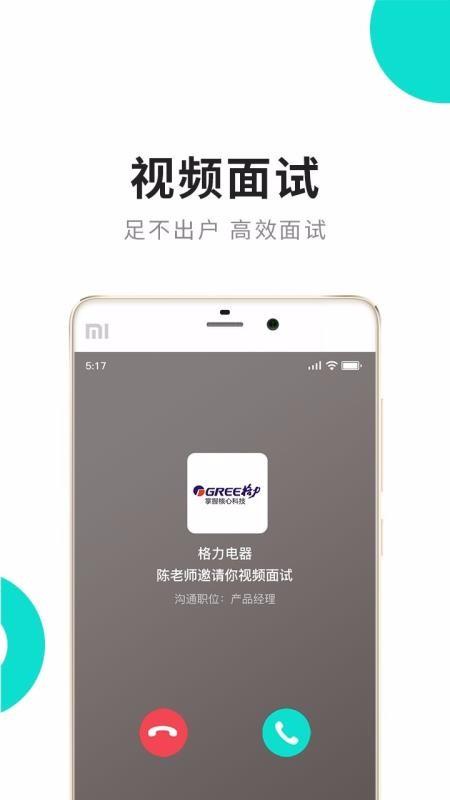 汇博人才网app下载,汇博人才网手机版