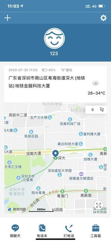 小菲守护app下载,小菲守护安卓版