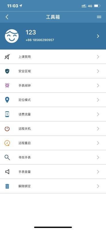 小菲守护app下载,小菲守护安卓版