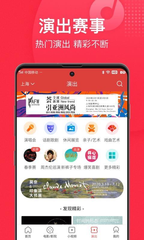 猫眼app下载,猫眼安卓版