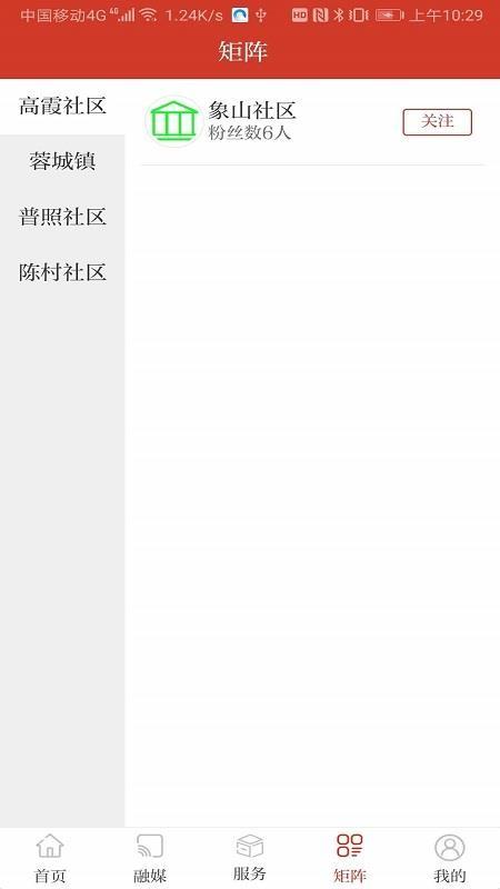 看青阳app下载,看青阳安卓版