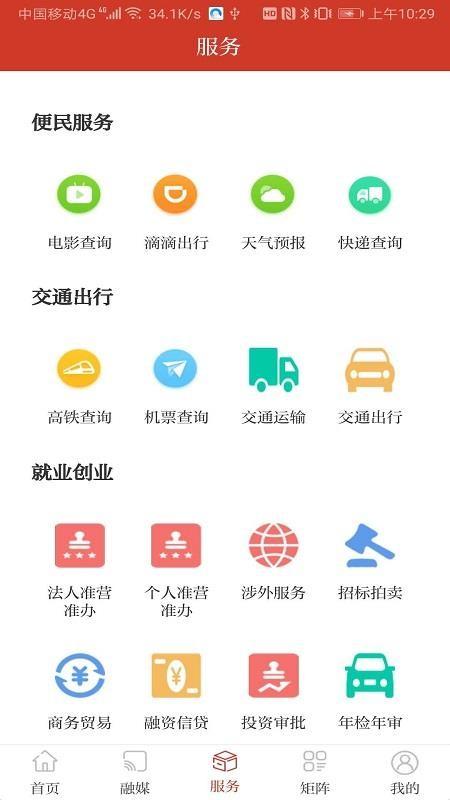 看青阳app下载,看青阳安卓版