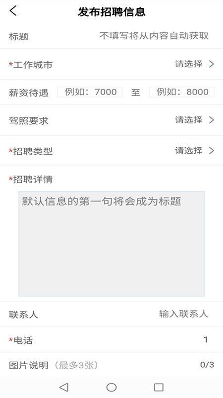 专招驾驶员app下载,专招驾驶员安卓版