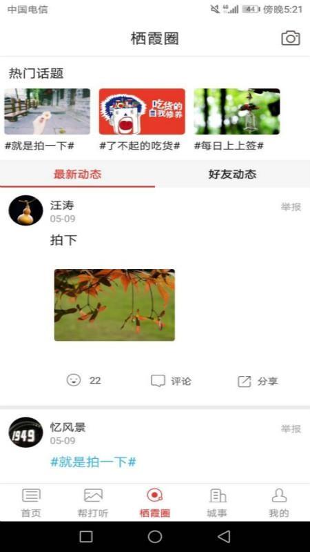 云栖霞app下载,云栖霞手机版