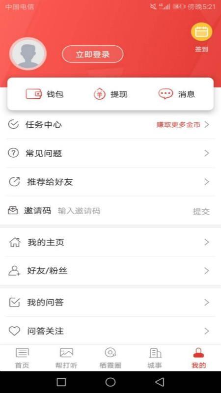 云栖霞app下载,云栖霞手机版