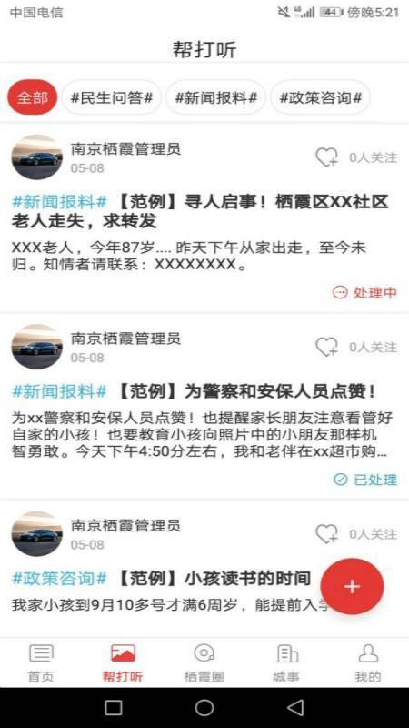 云栖霞app下载,云栖霞手机版
