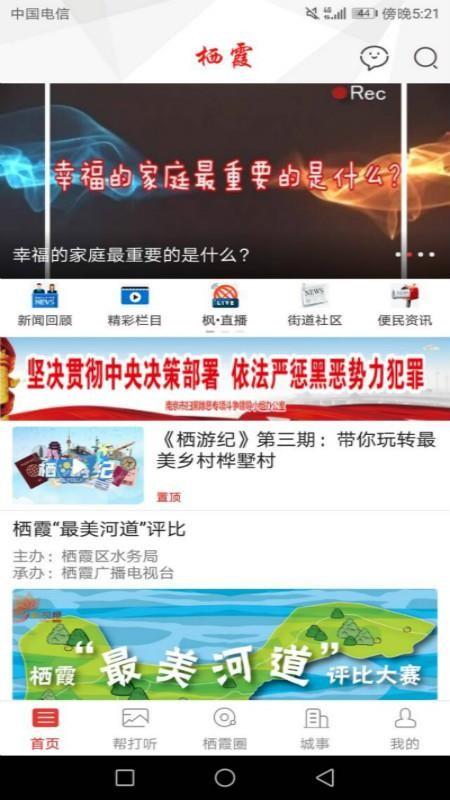 云栖霞app下载,云栖霞手机版