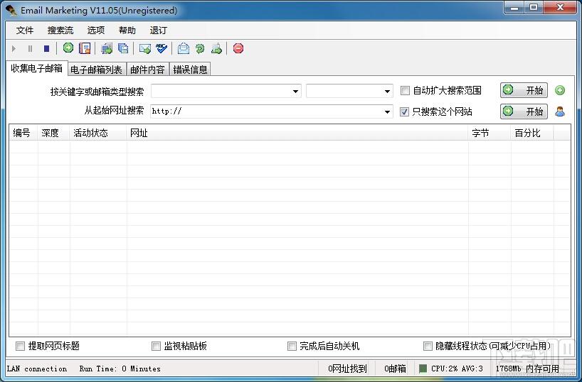 思达电子邮件机器人,思达电子邮件机器人下载,思达电子邮件,自动化电子邮件工具