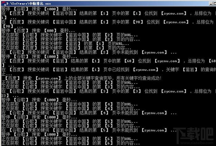 中翰关键字排名查询工具,中翰关键字排名查询工具下载,中翰关键字排名查询工具官方下载