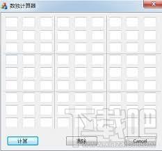 数独,数独计算器