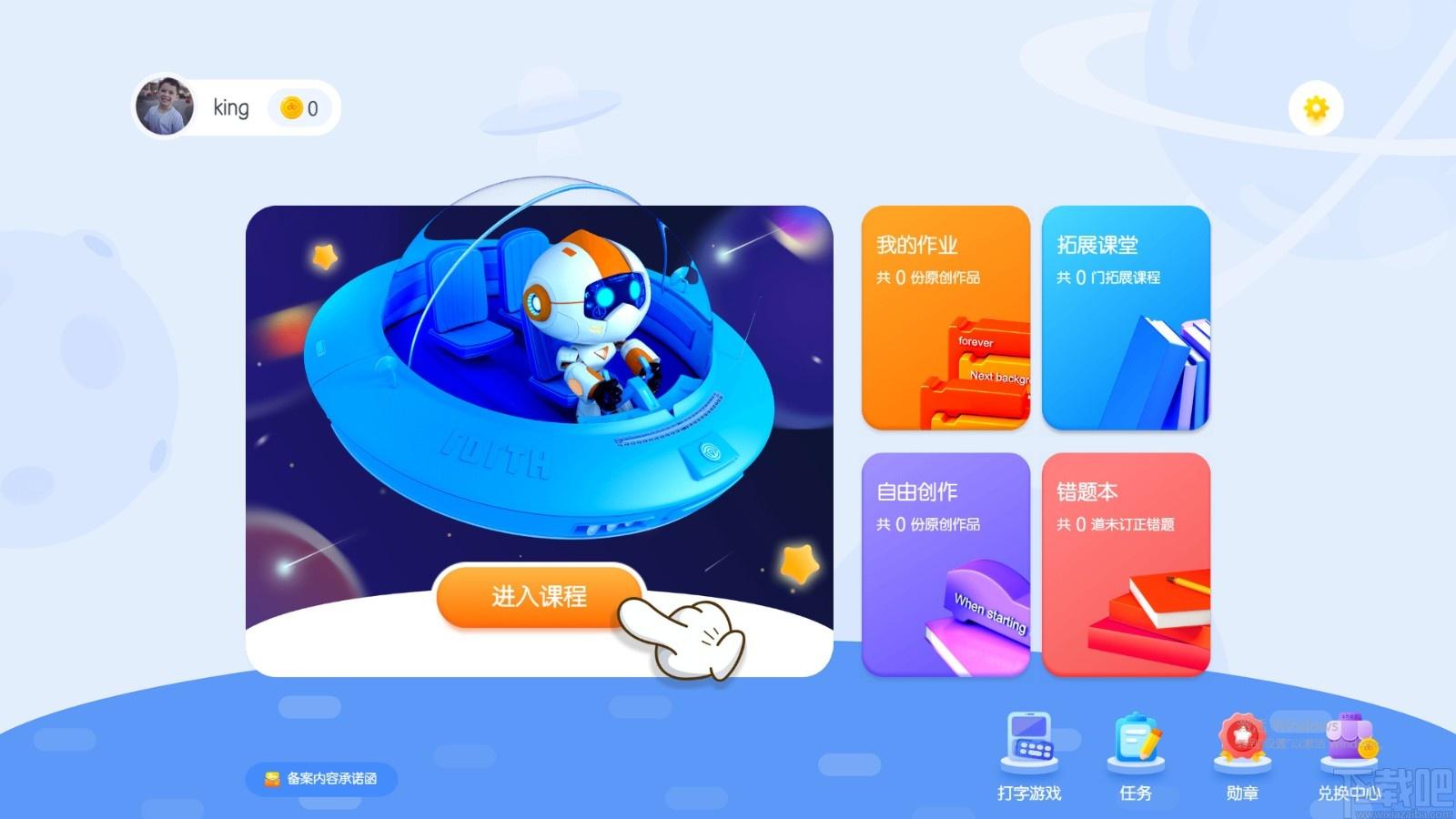 核桃编程下载,图形编程软件,图形编程
