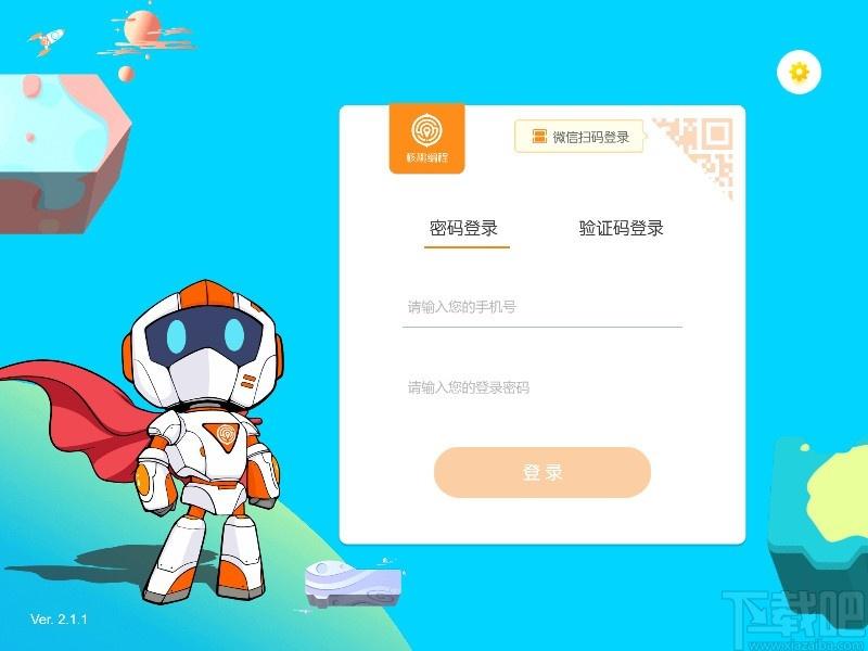 核桃编程下载,图形编程软件,图形编程