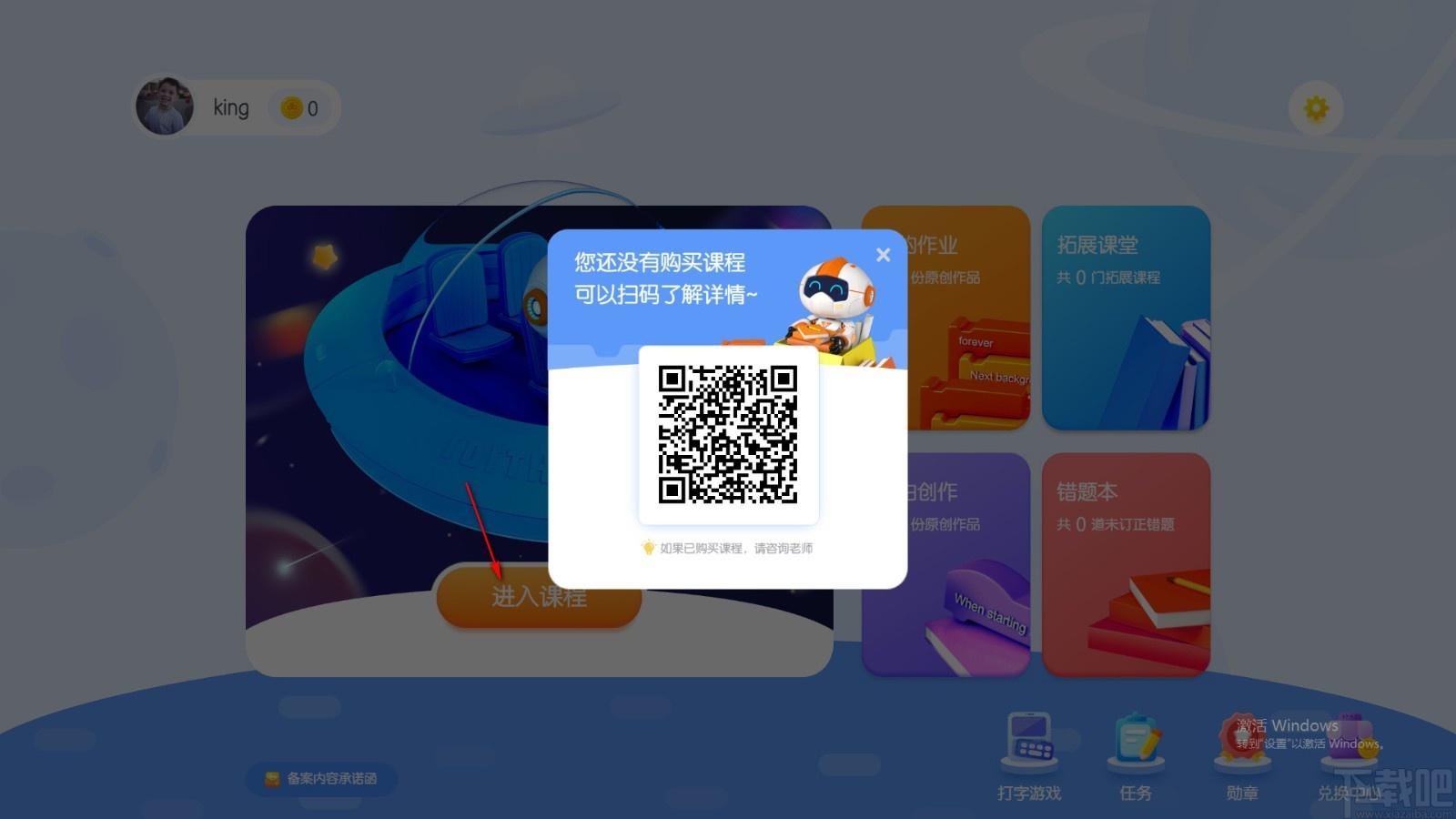 核桃编程下载,图形编程软件,图形编程