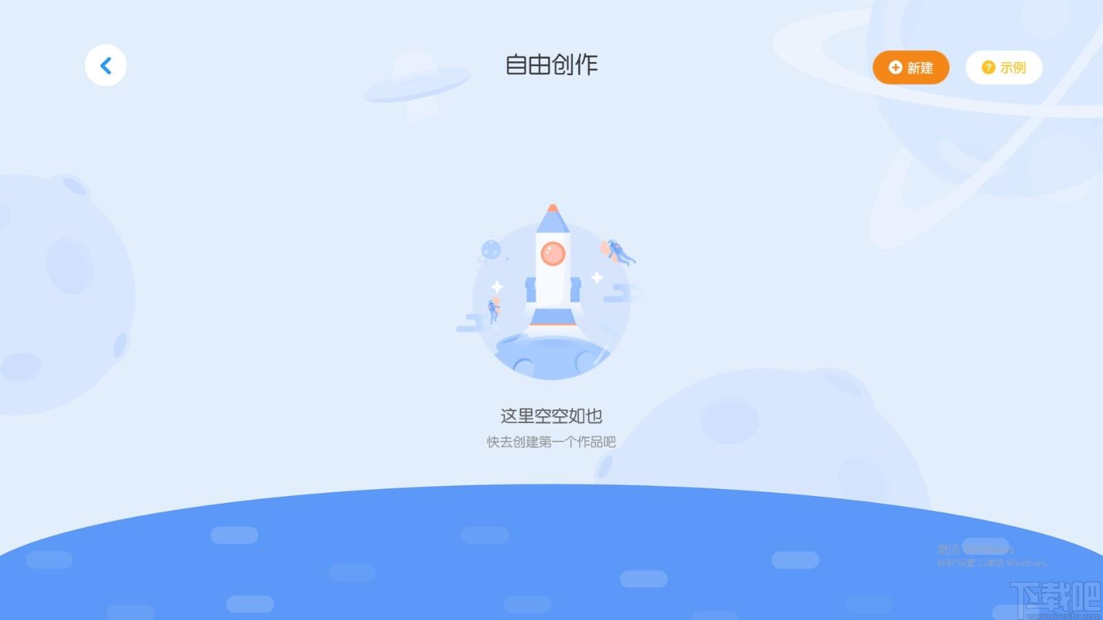 核桃编程下载,图形编程软件,图形编程