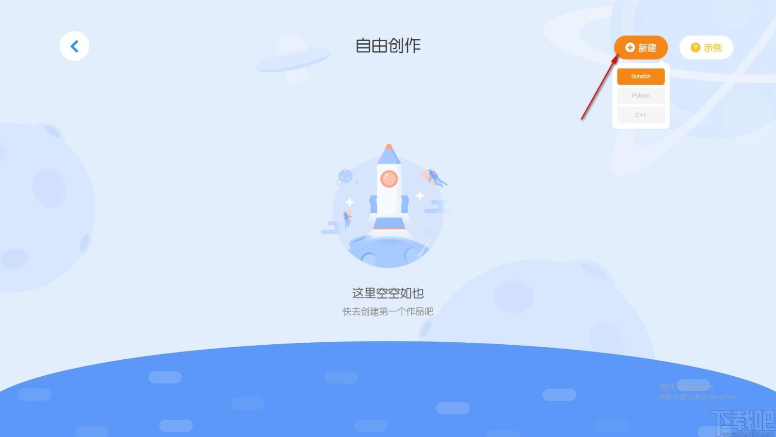 核桃编程下载,图形编程软件,图形编程