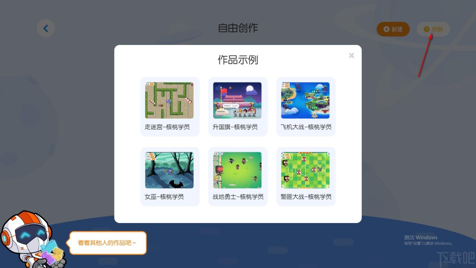 核桃编程下载,图形编程软件,图形编程