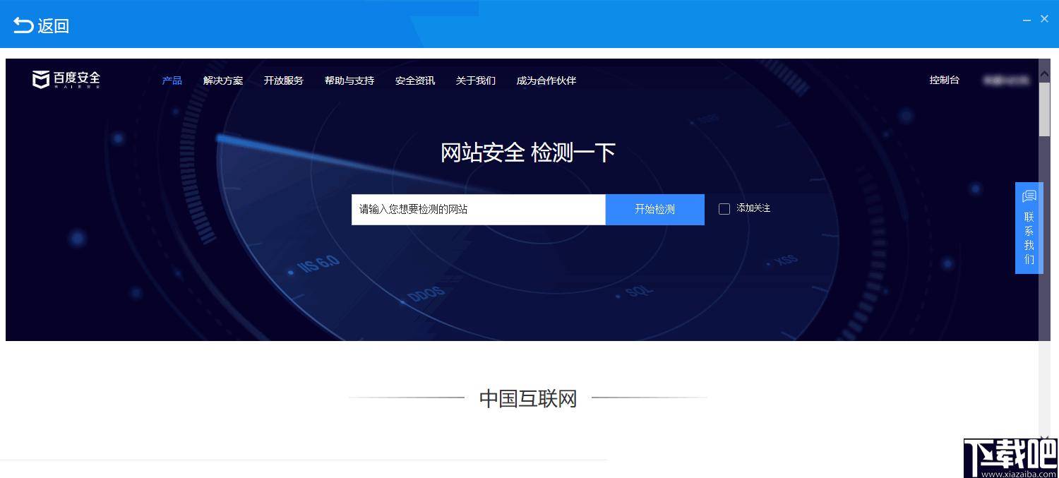 简数采集器助手下载,数据采集,站长工具