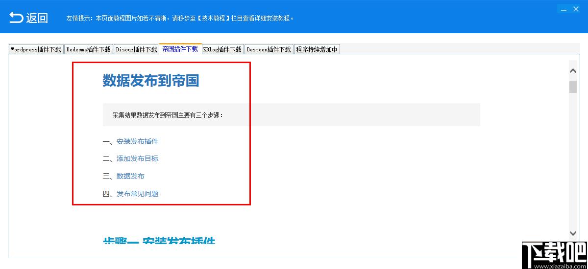简数采集器助手下载,数据采集,站长工具