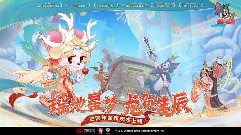 猫和老鼠国际版下载,卡通手游,猫和老鼠,动作手游
