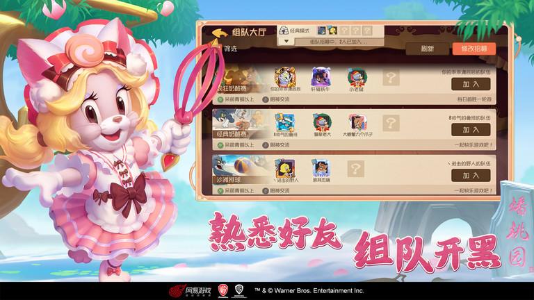 猫和老鼠国际版下载,卡通手游,猫和老鼠,动作手游