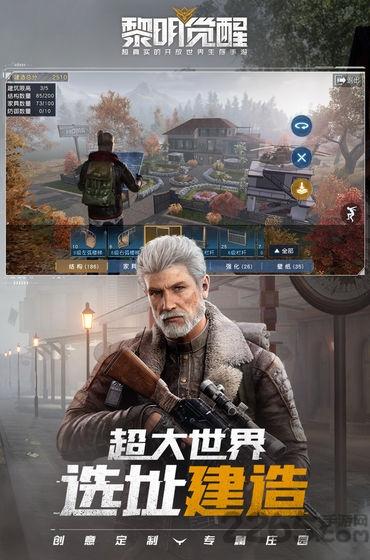 黎明觉醒国际服最新版本下载,生存手游,黎明觉醒,射击手游
