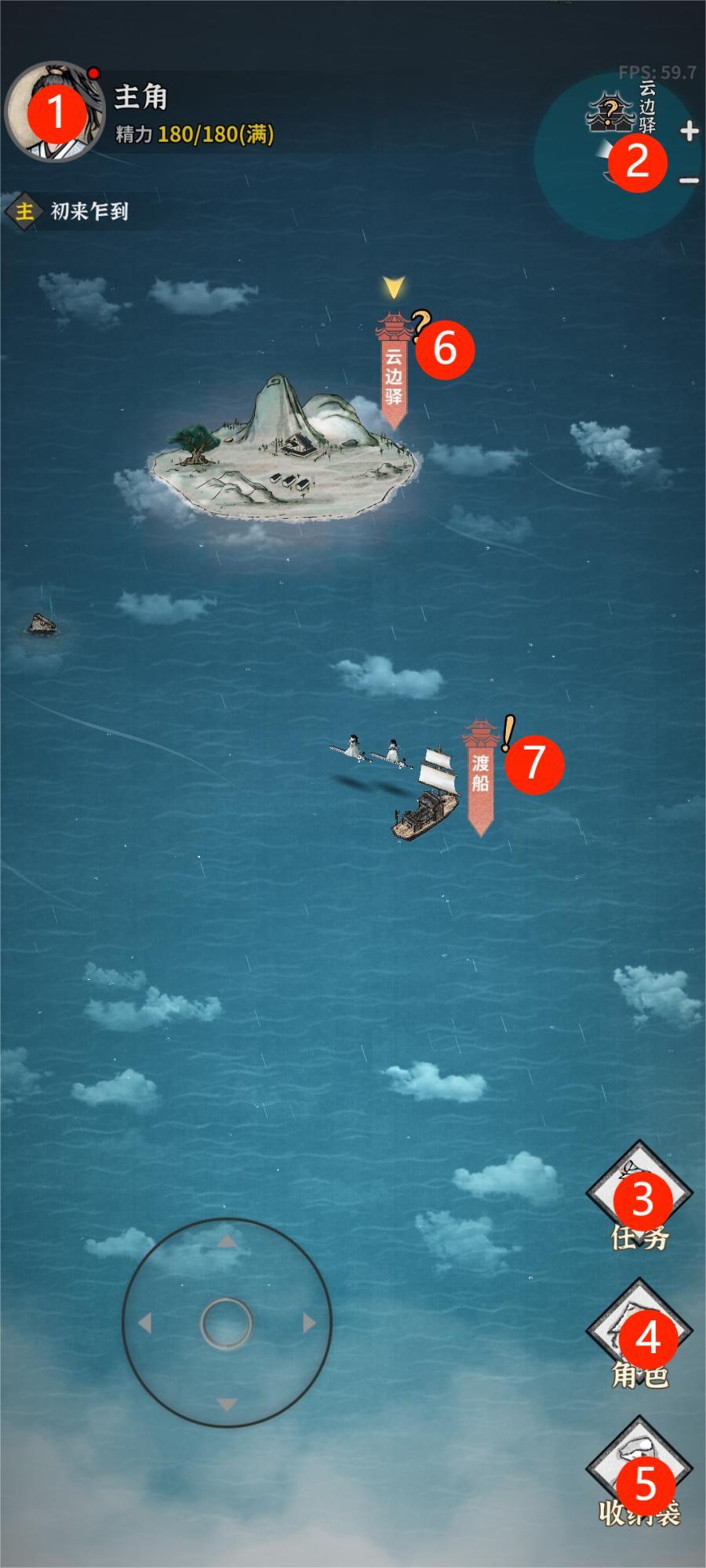 碧海苍云录手游下载,碧海苍云录,修仙手游,挂机手游