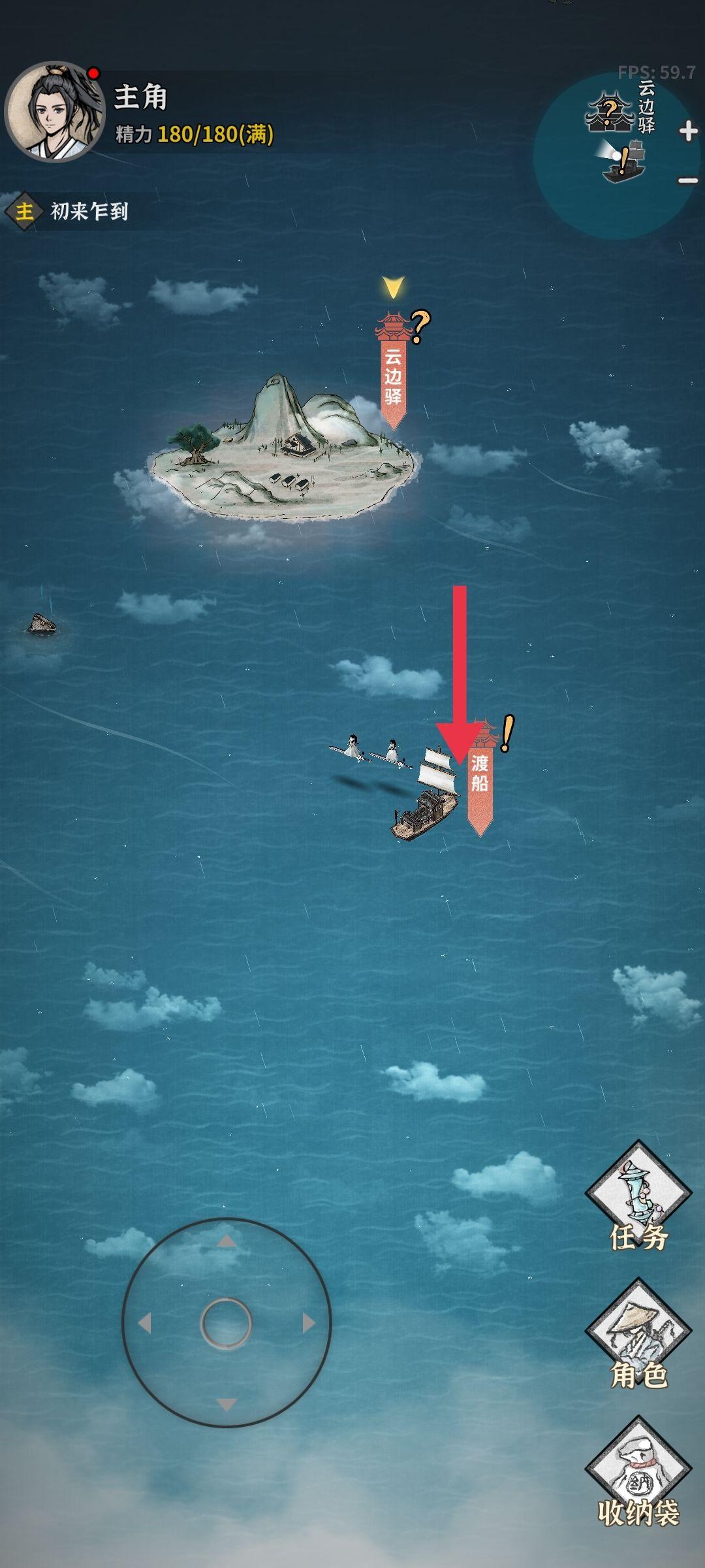 碧海苍云录手游下载,碧海苍云录,修仙手游,挂机手游