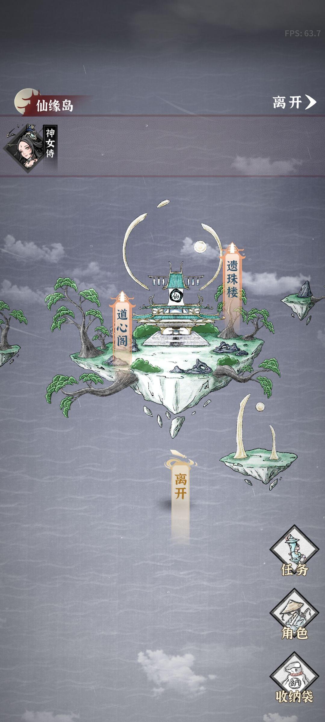 碧海苍云录手游下载,碧海苍云录,修仙手游,挂机手游