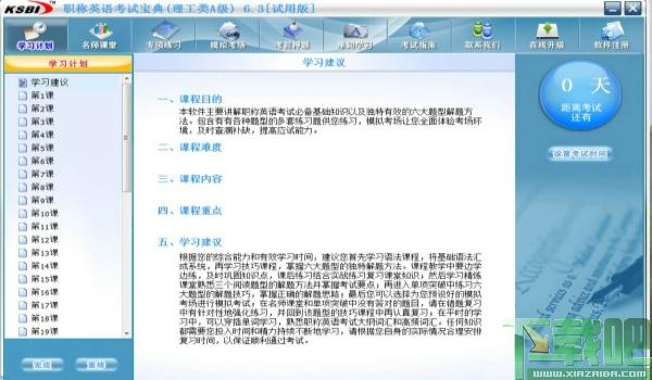 职称英语,职称英语考试宝典,职称英语考试宝典下载
