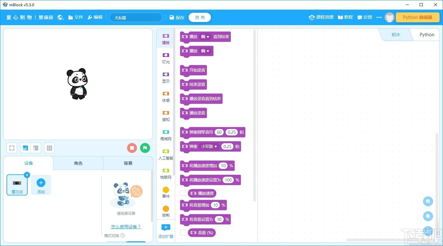 mBlock下载,mBlock,慧编程,编程软件,图形编程