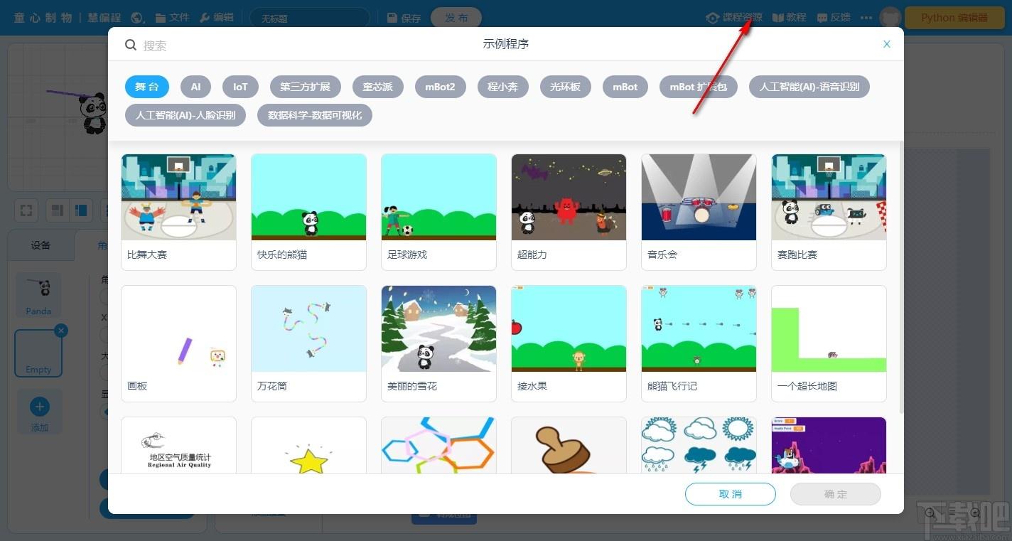 mBlock下载,mBlock,慧编程,编程软件,图形编程