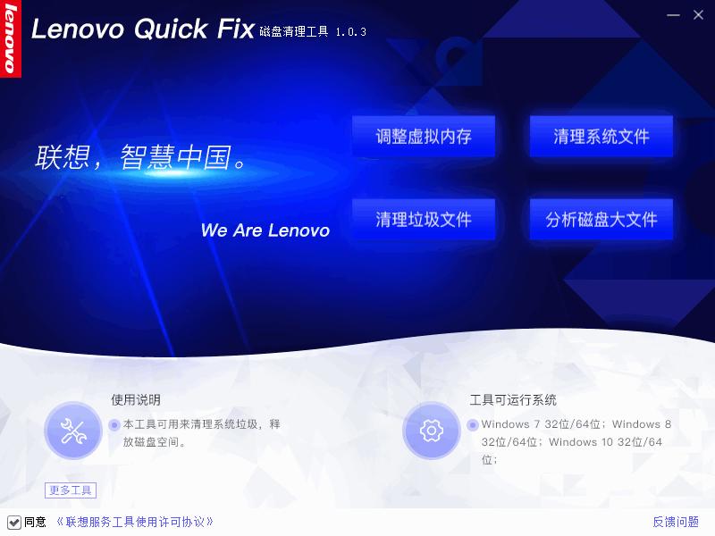 联想磁盘清理工具下载,磁盘清理,内存清理