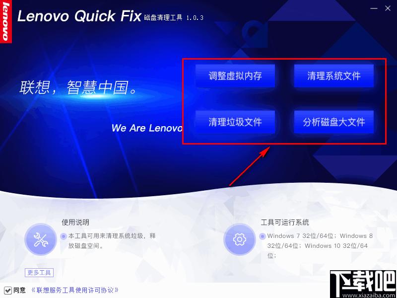 联想磁盘清理工具下载,磁盘清理,内存清理