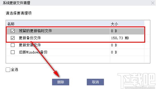 联想磁盘清理工具下载,磁盘清理,内存清理